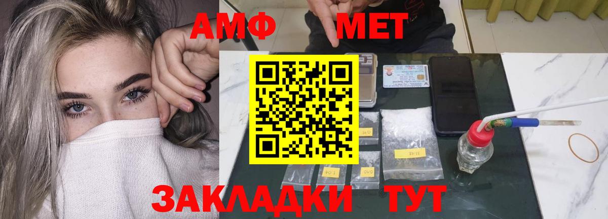 АМФ Розовый  Вход с VPN  Амфетамин  Лесной 