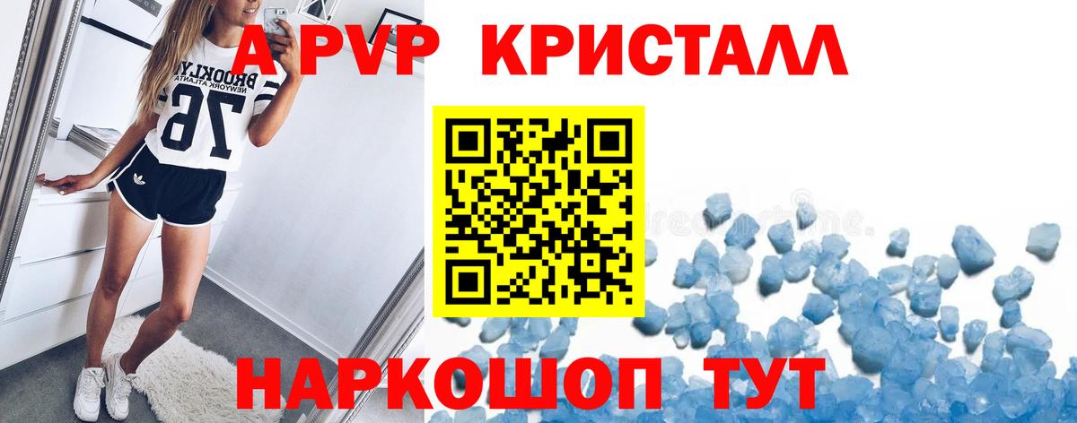 APVP СК КРИС  Вход с VPN  Лесной  A-PVP кристаллы 