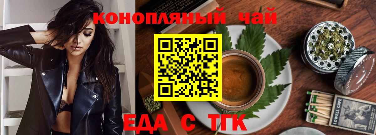 Лесной  Еда ТГК конопля  Вход с VPN 
