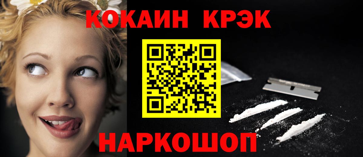 КОКАИН 99%  Вход с VPN  Лесной 
