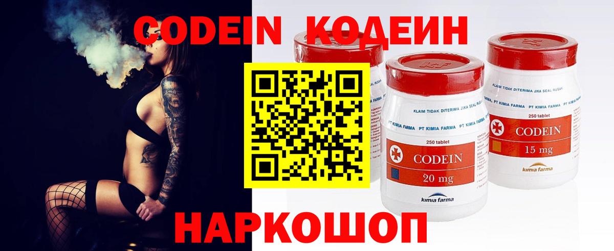 Лесной  Кодеин напиток Lean (лин)  Вход с VPN  Кодеиновый сироп Lean напиток Lean (лин) 