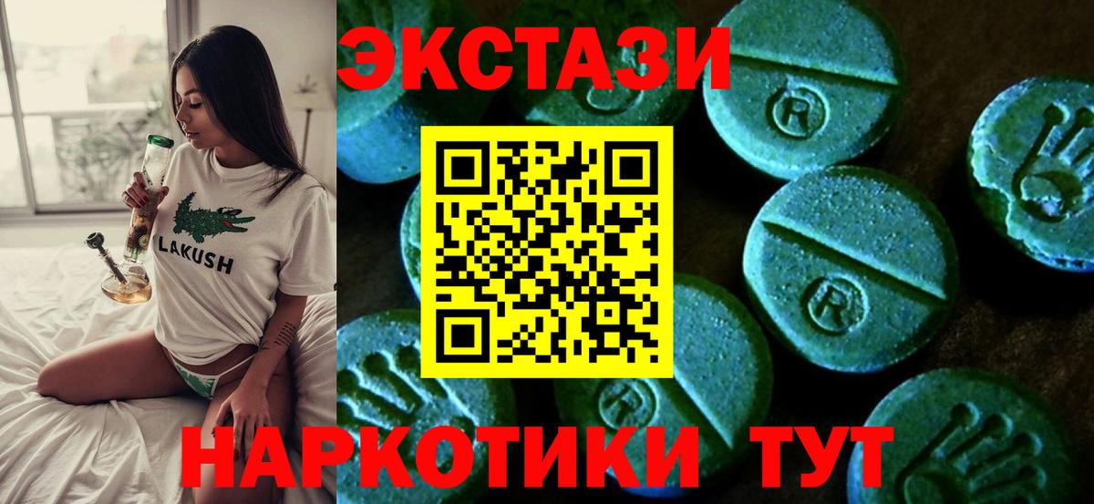 ЭКСТАЗИ круглые  Ecstasy круглые  Лесной  omg ссылка  Вход с VPN  Экстази 