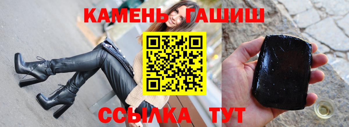 ГАШИШ гарик  Вход с VPN  ГАШ  Лесной 