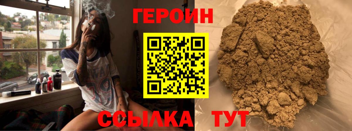 Героин  Вход с VPN  Лесной  ГЕРОИН Афган 