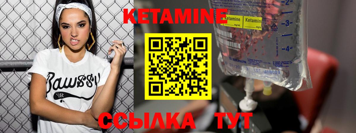 Кетамин VHQ  КЕТАМИН ketamine  Лесной  Вход с VPN 