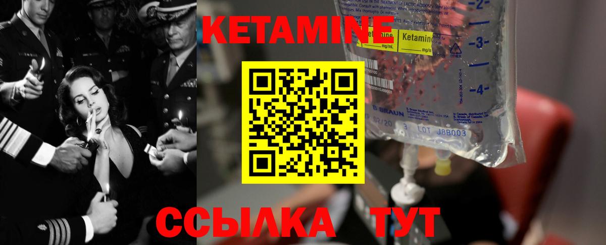 Кетамин VHQ Лесной