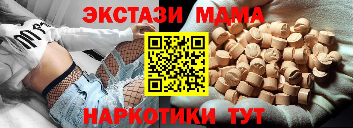 МДМА Molly Лесной