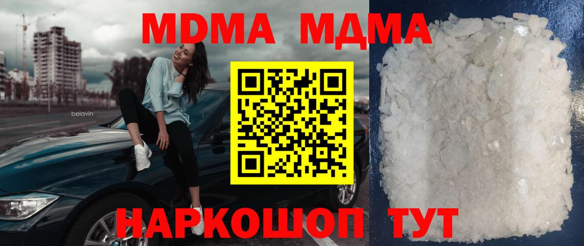 Лесной  MDMA Molly  MDMA  МДМА Molly  Вход с VPN 