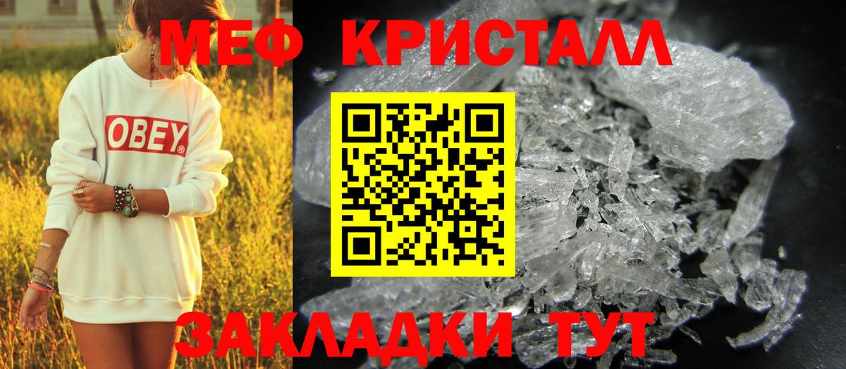 Мефедрон  Вход с VPN  цены   МЯУ-МЯУ кристаллы  МЕФ  Лесной 