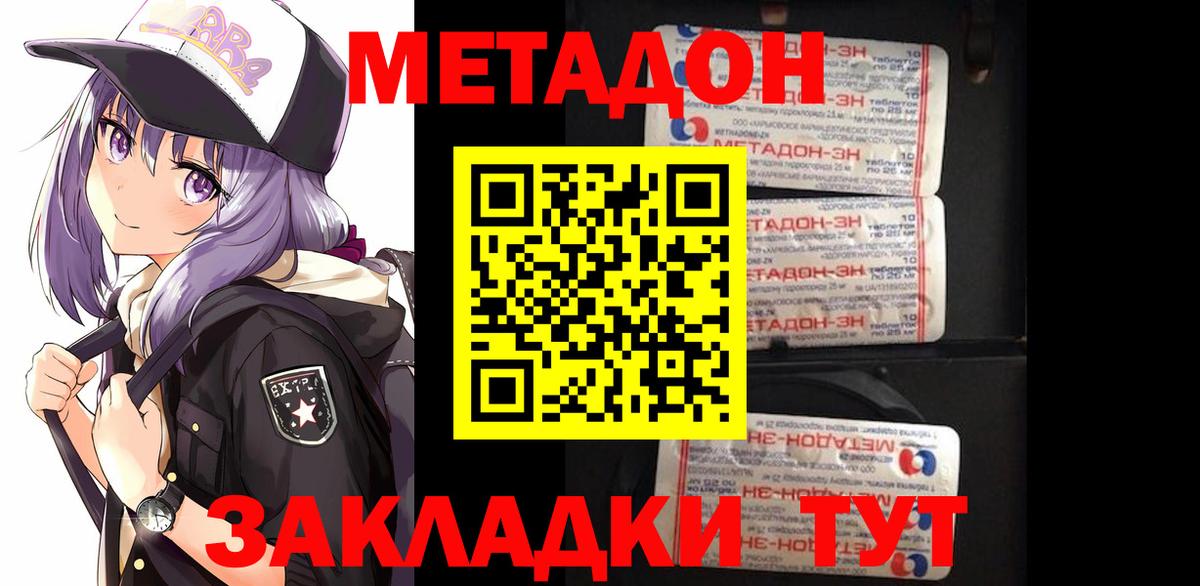 Лесной  МЕТАДОН кристалл  kraken зеркало  МЕТАДОН белоснежный  Вход с VPN 