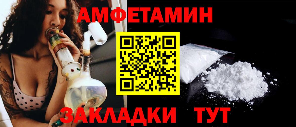 МЕТАМФЕТАМИН мет Лесной
