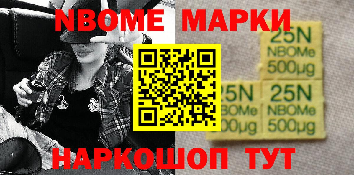 Наркотические марки 1,5мг Лесной