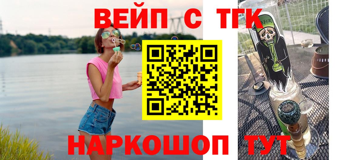 Дистиллят ТГК вейп с тгк Лесной